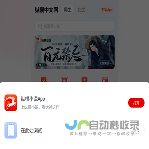 小说,小说网,最新热门小说-纵横中文网