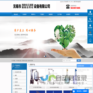 外半管反应釜_双搅拌反应釜_电加热反应锅-无锡鑫毅达药化设备有限公司