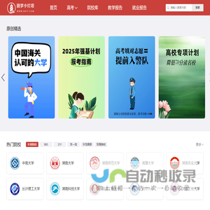 圆梦小灯塔-专注高考，照亮您升学之路！