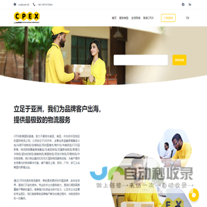 东南亚物流|巴基斯坦物流|孟加拉|斯里兰卡|凯普物流|CPEX