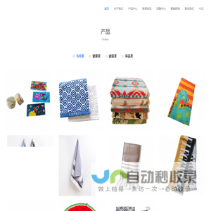 山东友达纺织制品有限公司