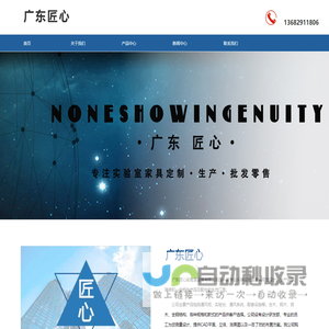 汕头实验室家具_实验室设备_实验室通风柜_广东匠心实验室设备有限公司