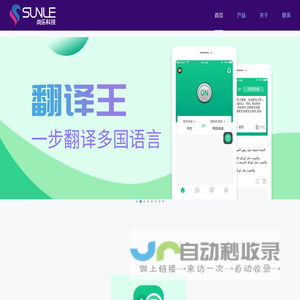 尚乐科技官网