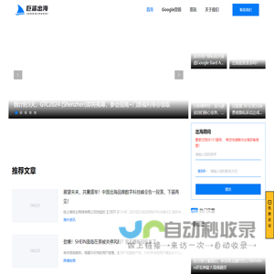 出海资源_出海外包_出海推广_出海创业找资源-就上巨鲨出海