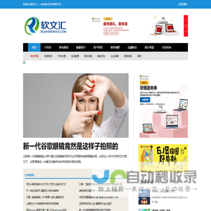 软文汇 - 企业新闻稿发布平台 专业网络软文推广网站