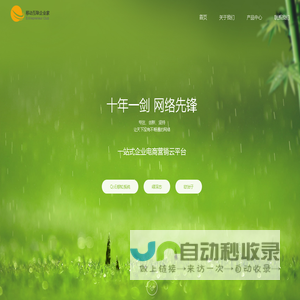 绿威技术网站空间