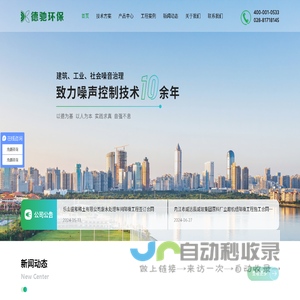 德驰环保