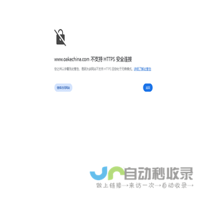 青岛欧开智能系统有限公司唯一官方网站