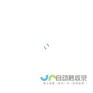 杭州天辉自动化科技有限公司