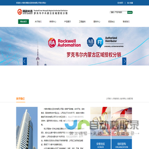 【内蒙古祺韵光迅科技有限公司-官方网站】内蒙古AB PLC产品|内蒙古变频器产品|内蒙古自动化工程|内蒙古自动化技术支持|内蒙古工控软件