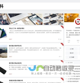 3600百科 - 专业的工程材料百科全书