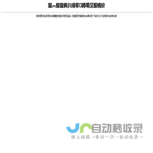 白茶国际化引领企业-福建省万氏留香茶业有限公司