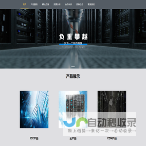 广州讯昀信息技术有限公司