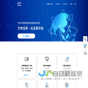 好数科技-专业的物联网通信服务商-万物互联，从这里开始