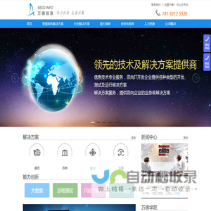 陕西万德信息科技股份有限公司