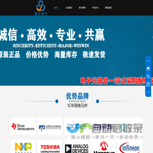 深圳市蓝亿电子有限公司，电子元器件供应商，IC半导体，电阻电容，二三极管一站式采购