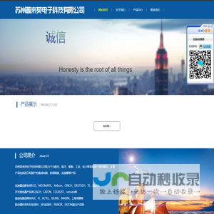 苏州普来英电子科技有限公司