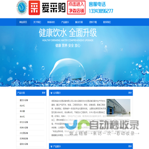 河南濮阳直饮水设备_纯水机过滤器配件厂家【上门维修电话】