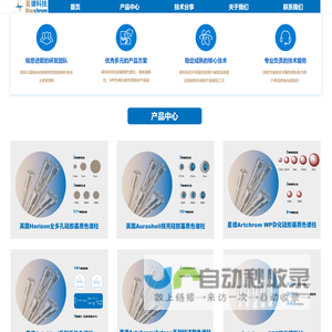 广州星谱科技有限公司-首页