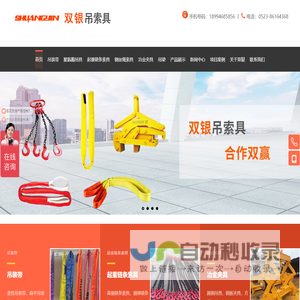 起重链条_链条索具_柔性吊带_扁平吊装带-双银吊索具