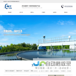 污水非标设备生产厂家-环保设备厂家-污水处理设备厂-宜兴市艾沃特环境科技有限公司