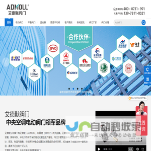 电动阀门,电动球阀,电动蝶阀,平衡阀,智慧能量阀,手动阀门-阀门厂家-艾德默阀门
