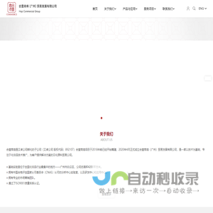 合壹商埠