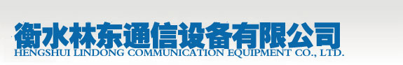 避雷塔_训练塔_衡水林东通信设备有限公司